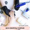 parisnail.ru_upload_iblock_8f7_Itogovyy_01.jpg parisnail.ru_upload_iblock_8f7_Itogovyy_01.jpg
