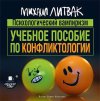 cv5.litres.ru_pub_c_audiokniga_cover_415_21520257_mihail_litvabd29287d8b479b93a4ff6e58cc56847b.jpg cv5.litres.ru_pub_c_audiokniga_cover_415_21520257_mihail_litvabd29287d8b479b93a4ff6e58cc56847b.jpg