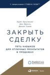 cv3.litres.ru_pub_c_elektronnaya_kniga_cover_330_39293432_dennc9d8e14d5176c71f35e7e0de3b41845c.jpg cv3.litres.ru_pub_c_elektronnaya_kniga_cover_330_39293432_dennc9d8e14d5176c71f35e7e0de3b41845c.jpg
