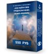 www_skladchina_biz_proxy_php_23d0ddf65032347a14bd438f3b941341._.jpg www_skladchina_biz_proxy_php_23d0ddf65032347a14bd438f3b941341._.jpg