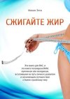 cv3.litres.ru_pub_c_elektronnaya_kniga_cover_330_39824938_mihail_titov_12002747_szhigayte_zhir.jpg cv3.litres.ru_pub_c_elektronnaya_kniga_cover_330_39824938_mihail_titov_12002747_szhigayte_zhir.jpg
