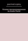 cv0.litres.ru_pub_c_elektronnaya_kniga_cover_330_39826402_dmit84b6912d515959794d3046650a3bc7f2.jpg cv0.litres.ru_pub_c_elektronnaya_kniga_cover_330_39826402_dmit84b6912d515959794d3046650a3bc7f2.jpg