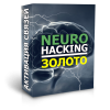 neuro1.png neuro1.png