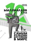 cv1.litres.ru_pub_c_elektronnaya_kniga_cover_330_39488813__.jpg cv1.litres.ru_pub_c_elektronnaya_kniga_cover_330_39488813__.jpg