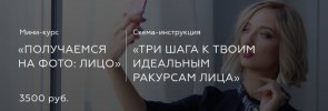 Получаемся на фото лицо.jpg Получаемся на фото лицо.jpg