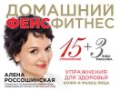 cv7.litres.ru_pub_c_pdf_kniga_cover_330_24625679_alena_rossosh2d4b2fa96c982e7fe0597d256d15f22c.jpg cv7.litres.ru_pub_c_pdf_kniga_cover_330_24625679_alena_rossosh2d4b2fa96c982e7fe0597d256d15f22c.jpg