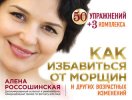cv5.litres.ru_pub_c_pdf_kniga_cover_330_9833355_alena_rossoshi8a187a0cb4b9d71efea7dc5ebd63b1b0.jpg cv5.litres.ru_pub_c_pdf_kniga_cover_330_9833355_alena_rossoshi8a187a0cb4b9d71efea7dc5ebd63b1b0.jpg