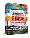 webreselling.ru_10_kursov_images_10_kursov_580.png_0e3c4d351476b29dfd9350ee9de73b63.png webreselling.ru_10_kursov_images_10_kursov_580.png_0e3c4d351476b29dfd9350ee9de73b63.png
