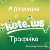 freekurses.com_wp_content_uploads_aleksandr_kornilov_alhimija_trafika_kote.ws_2019.jpg freekurses.com_wp_content_uploads_aleksandr_kornilov_alhimija_trafika_kote.ws_2019.jpg