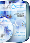 korrektsiya_zreniya.png korrektsiya_zreniya.png