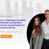 freekurses.com_wp_content_uploads_margo_savchuk_i_danil_matuhno_zarabotok_na_marketinge_2019.jpg freekurses.com_wp_content_uploads_margo_savchuk_i_danil_matuhno_zarabotok_na_marketinge_2019.jpg