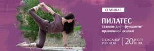 image.dayoga.ru_seminars_1562756409_960x.jpg image.dayoga.ru_seminars_1562756409_960x.jpg