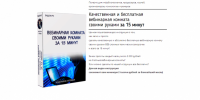 besplatnaya_vebinarnaya_komnata_svoimi_rukami_za_15_minut.png besplatnaya_vebinarnaya_komnata_svoimi_rukami_za_15_minut.png