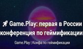 game.play-pervaja-v-rossii-konferencija-po-gejmifikacii-2019.jpg game.play-pervaja-v-rossii-konferencija-po-gejmifikacii-2019.jpg