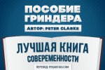 xluchshaya-kniga-sovremennosti.jpg.pagespeed.ic.0ojRQcHTIU.jpg xluchshaya-kniga-sovremennosti.jpg.pagespeed.ic.0ojRQcHTIU.jpg
