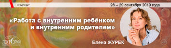 1060-х-300_банер-Ребенок-внутри-Журек-Е-бк.png 1060-х-300_банер-Ребенок-внутри-Журек-Е-бк.png